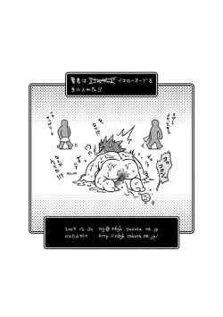 Page 25 of Senshi kara Kenja II