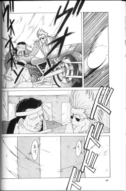 Page 25 of Ah! Megami-sama ga Soushuuhen 2