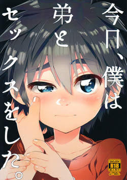 Download Kyou, Boku wa Otouto to Sex o Shita.