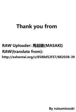 Page 21 of Tanoshii Koto | Something Fun