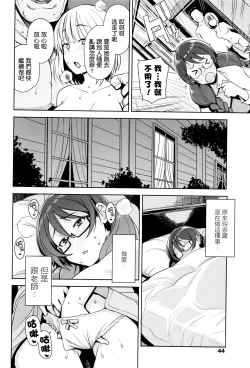 Page 4 of Tanoshii Koto | Something Fun