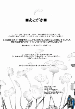 Page 13 of Gensoukyou Kupaa Bon+