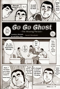 Page 2 of Go Go Ghost