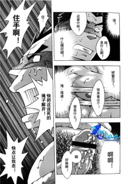 Page 17 of 露出教師