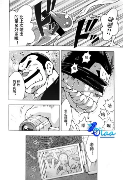 Page 20 of 露出教師