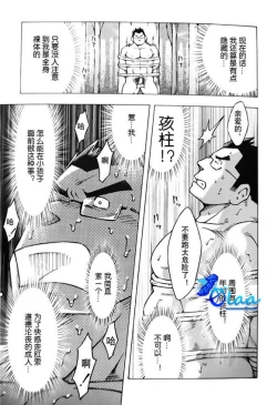 Page 9 of 露出教師