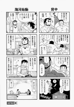Page 17 of Kaiga Monogatari
