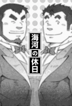 Page 18 of Kaiga Monogatari