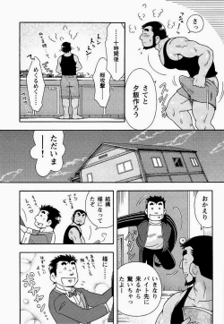 Page 23 of Kaiga Monogatari