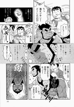 Page 25 of Kaiga Monogatari