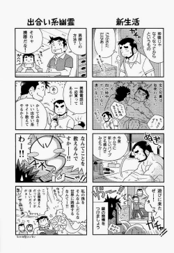 Page 7 of Kaiga Monogatari