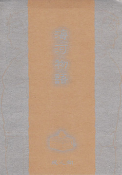 Download Kaiga Monogatari