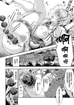 Page 6 of Koujoku Sanran Alice