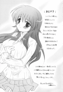 Page 202 of Shounen Shoujo Renaigaku