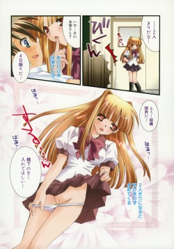 Page 123 of Shoujo Zokusei - Girls attribute