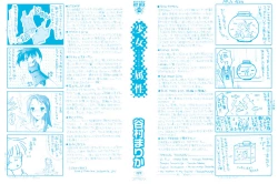 Page 2 of Shoujo Zokusei - Girls attribute