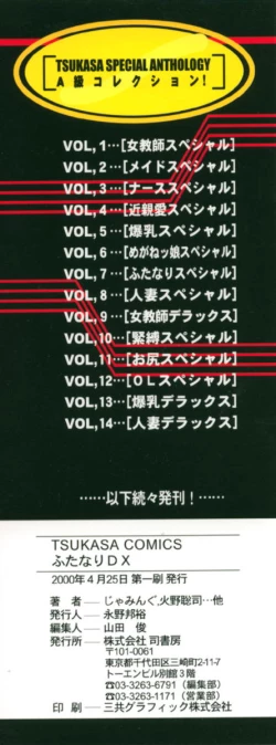 Page 4 of Futanari DX