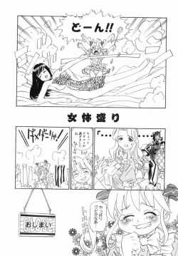 Page 84 of Futanari DX