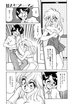 Page 134 of Heart Selection