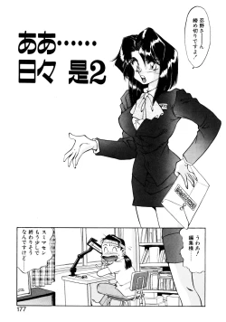 Page 176 of Heart Selection