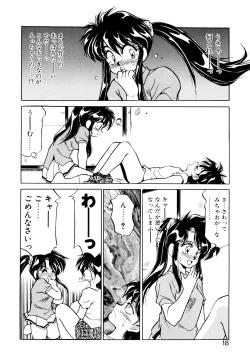 Page 17 of Heart Selection