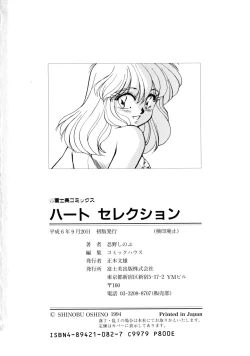 Page 181 of Heart Selection