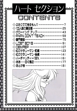 Page 5 of Heart Selection