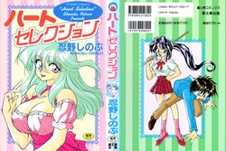 Download Heart Selection