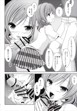 Page 5 of Hatsujou Maki-chan