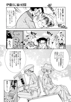 Page 141 of Chim Chim Cherry