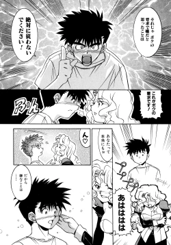 Page 23 of Chim Chim Cherry