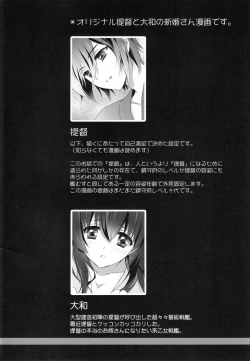 Page 3 of Oyome-san ni Shite Kudasai