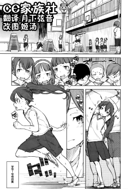 Page 1 of Jinrou Kyoushitsu Ch.3