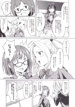 Page 4 of Miku to Appli