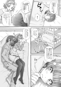 Page 10 of Hoshi no Ohime-sama to Yaritai! 2