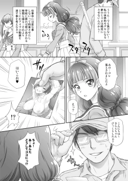 Page 4 of Hoshi no Ohime-sama to Yaritai! 2