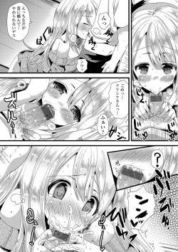 Page 140 of Junai Memory - Pure Love Memory