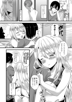 Page 151 of Junai Memory - Pure Love Memory