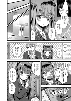 Page 153 of Junai Memory - Pure Love Memory