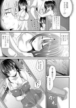 Page 22 of Junai Memory - Pure Love Memory