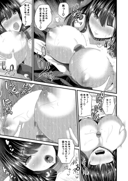 Page 28 of Junai Memory - Pure Love Memory