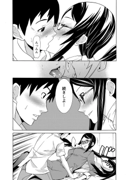 Page 104 of FutatsumusubiTail Girls Collection