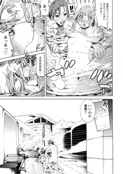 Page 124 of FutatsumusubiTail Girls Collection