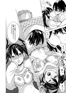 Page 161 of FutatsumusubiTail Girls Collection