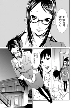 Page 94 of FutatsumusubiTail Girls Collection