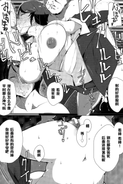 Page 14 of Kireru Onna no Kanraku Nikubenki Sengen