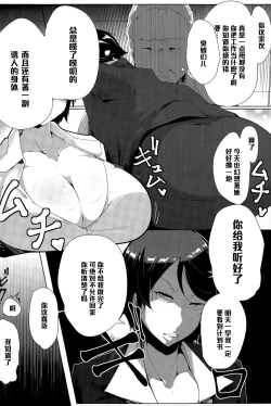 Page 2 of Kireru Onna no Kanraku Nikubenki Sengen