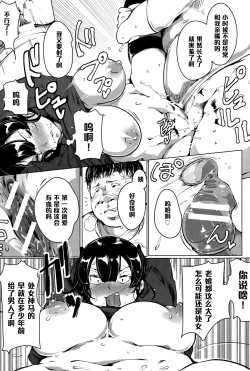 Page 14 of Siscon Paranoia