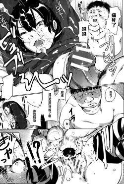 Page 8 of Siscon Paranoia