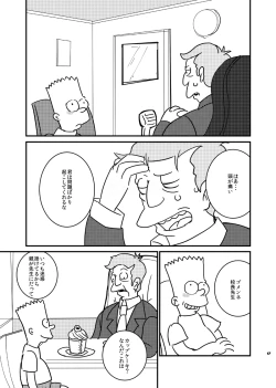 Page 16 of EAT MY SHORTS !!